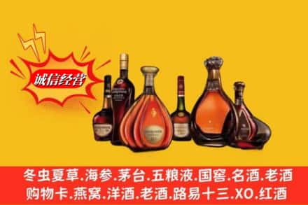 重庆市江津鉴定高价回收马爹利蓝带洋酒