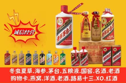 重庆市江津鉴定高价回收贵州茅台酒