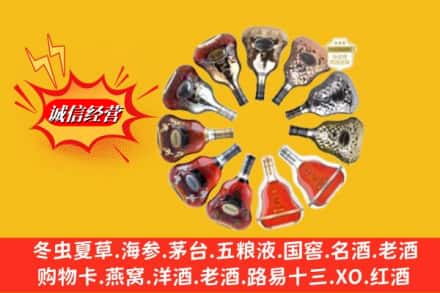 重庆市江津鉴定高价回收XO洋酒
