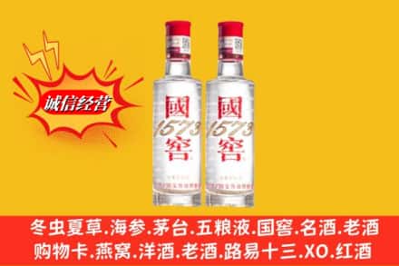 重庆市江津名酒回收国窖1573.jpg