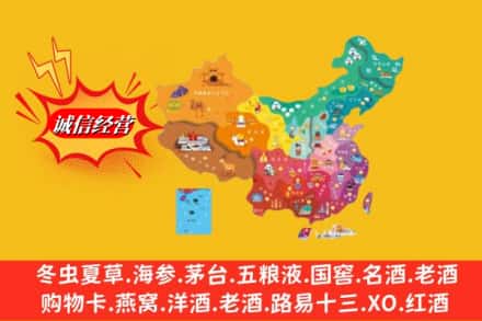 重庆市江津烟酒回收地址