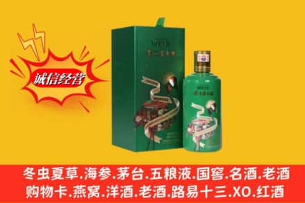 重庆市江津求购回收出口茅台酒