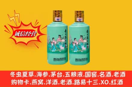 重庆市江津求购回收24节气茅台酒
