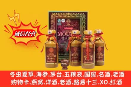 重庆市江津求购回收50年茅台酒