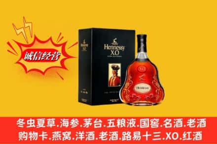 重庆市江津回收轩尼诗洋酒