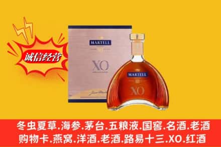 重庆市江津鉴定高价回收马爹利洋酒