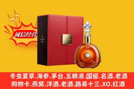 重庆市江津鉴定高价回收路易十三洋酒