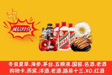 重庆市江津回收名酒