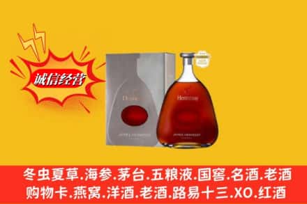 重庆市江津鉴定高价回收轩尼诗李察