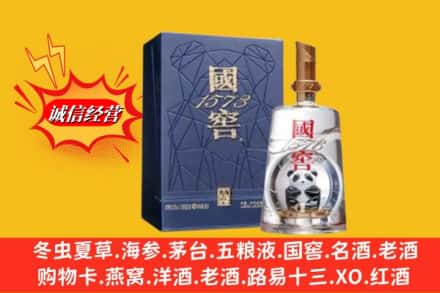 重庆市江津鉴定高价回收国窖1573