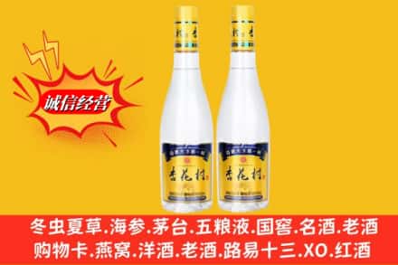 重庆市江津求购回收杏花村酒