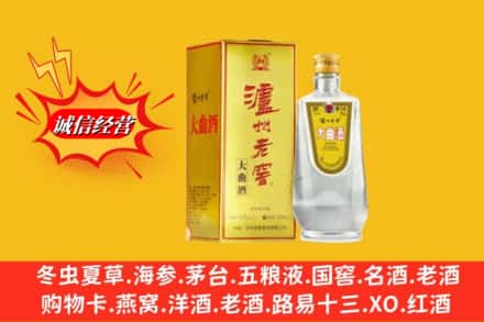 重庆市江津求购回收泸州老窖