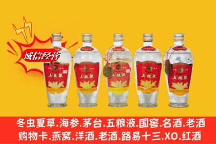 重庆市江津求购回收老五粮液