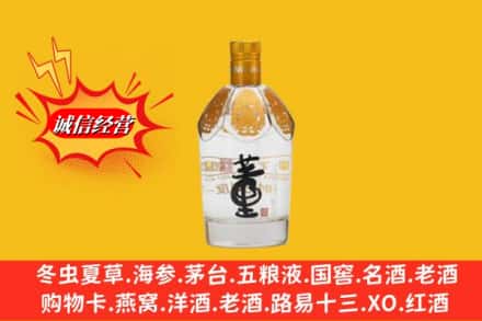 重庆市江津求购回收老董酒