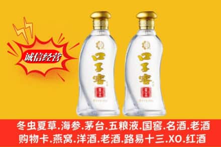 重庆市江津求购回收口子窖