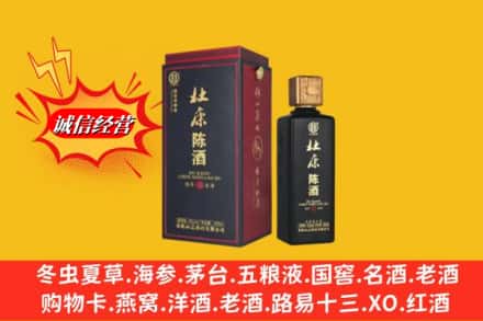 重庆市江津求购回收杜康